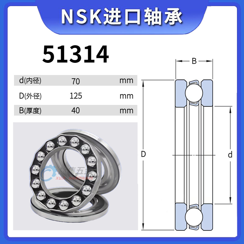 进口NSK 推力球轴承 51311 51312 51313 51314 51315 51316 51317 五金/工具 推力球轴承 原图主图