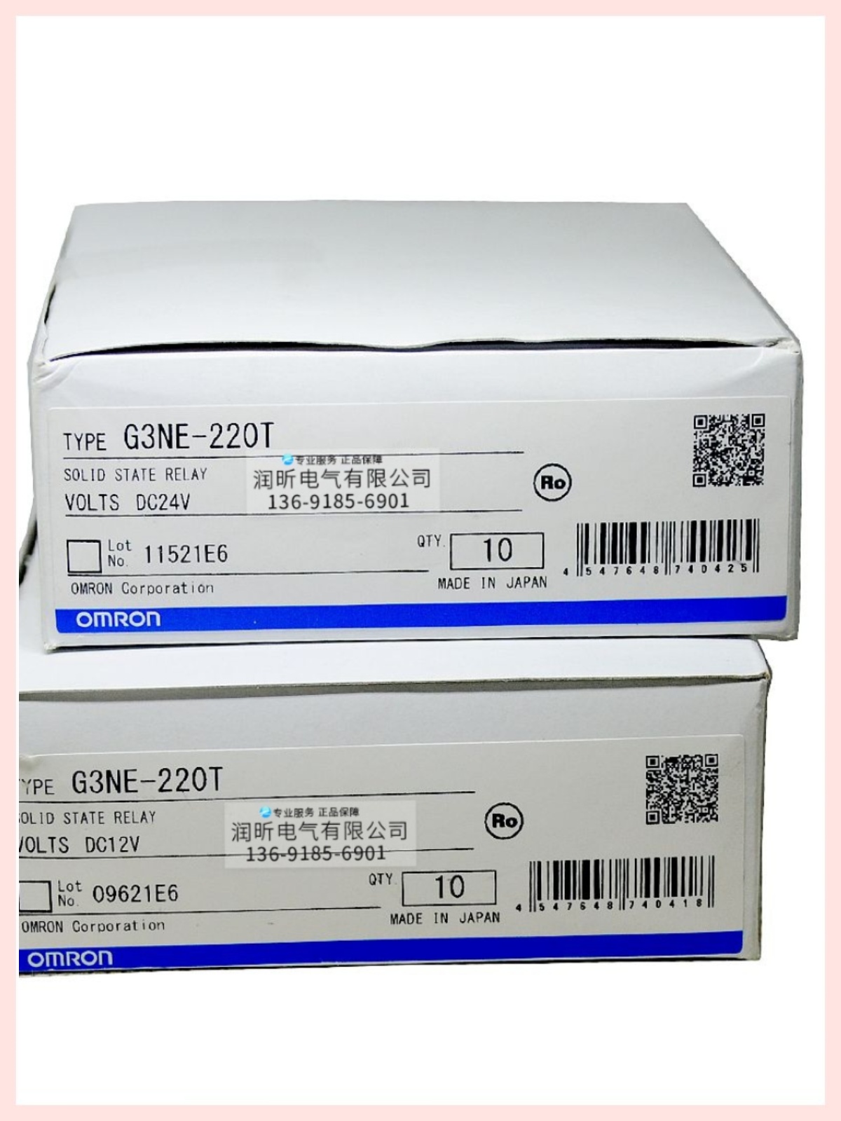 固态继电器 G3NE220T DC5VDC12VDC24V