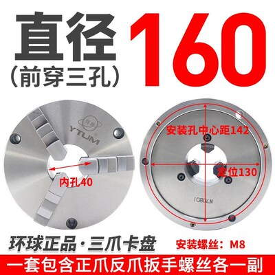 新款四轴法兰盘200潭兴千岛前穿三爪卡盘环球160分度头5/X6/8/包