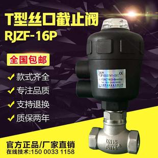 干燥机水阀50螺纹腰鼓阀角座阀RJZF 气动T型截止阀dn25气开吸附式