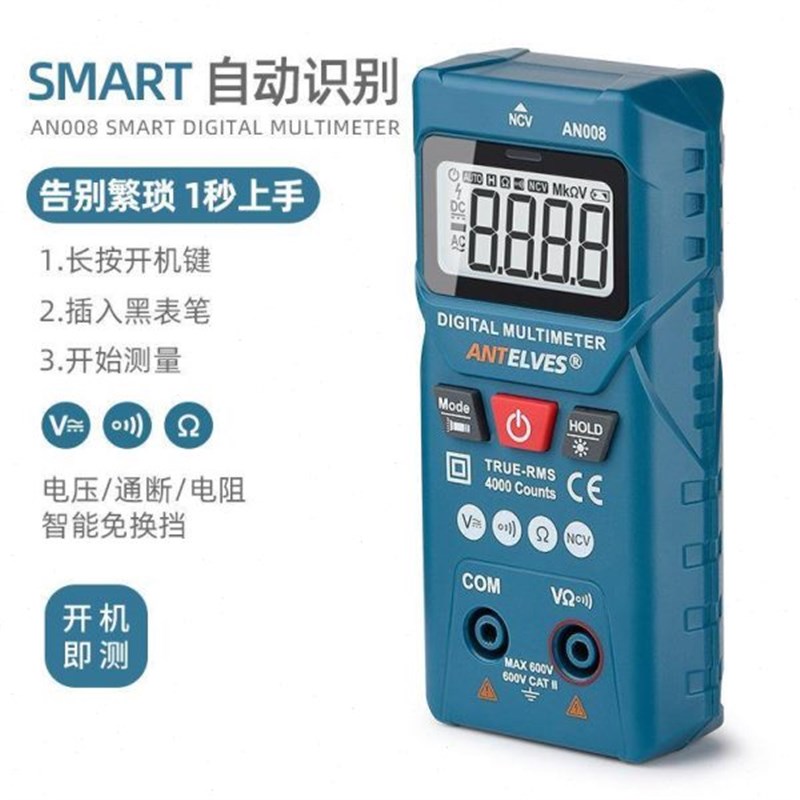 小型迷你智能万用表电工无需换挡E多功能傻瓜防烧全自动万能表