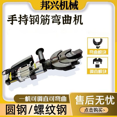 便携式钢筋直折弯机手提螺纹钢B直机校 手式钢筋弯持曲调一体机