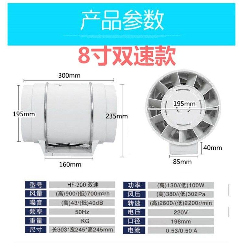 新款8寸管道增压抽l风机 PVC200mm烟管排气扇送风机排风换气扇强
