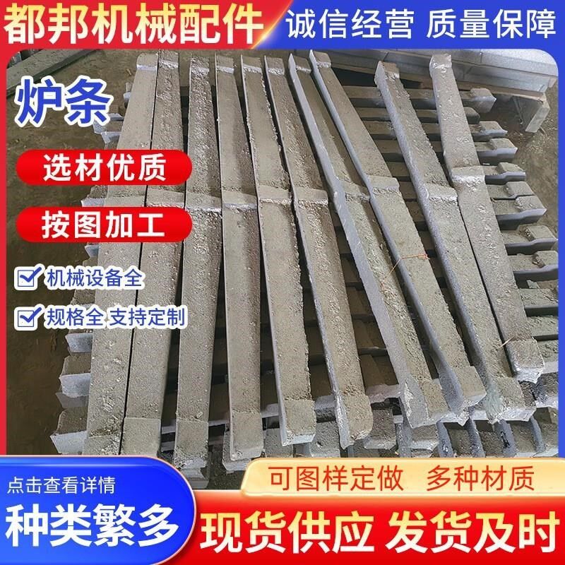 炉箅子单根炉条立式锅炉圆形炉底炉桥炉排M锅炉配件高硅铸铁耐高