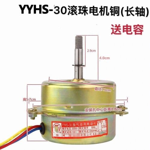 YYHS-3e0浴霸电机集成吊顶换气扇 排风扇全铜线圈 滚珠双轴承马达