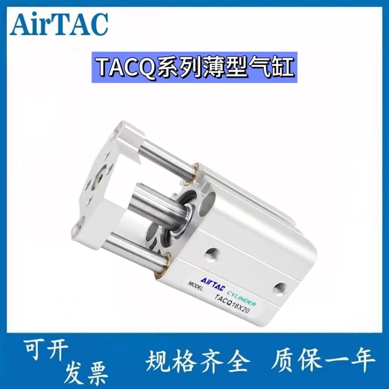 新款导杆超薄气缸TACQ16/20/25/32/40/50/1J00X5X10X20X30X40X现
