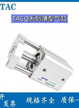 新款导杆超薄气缸TACQ16/20/25/32/40/50/1J00X5X10X20X30X40X现