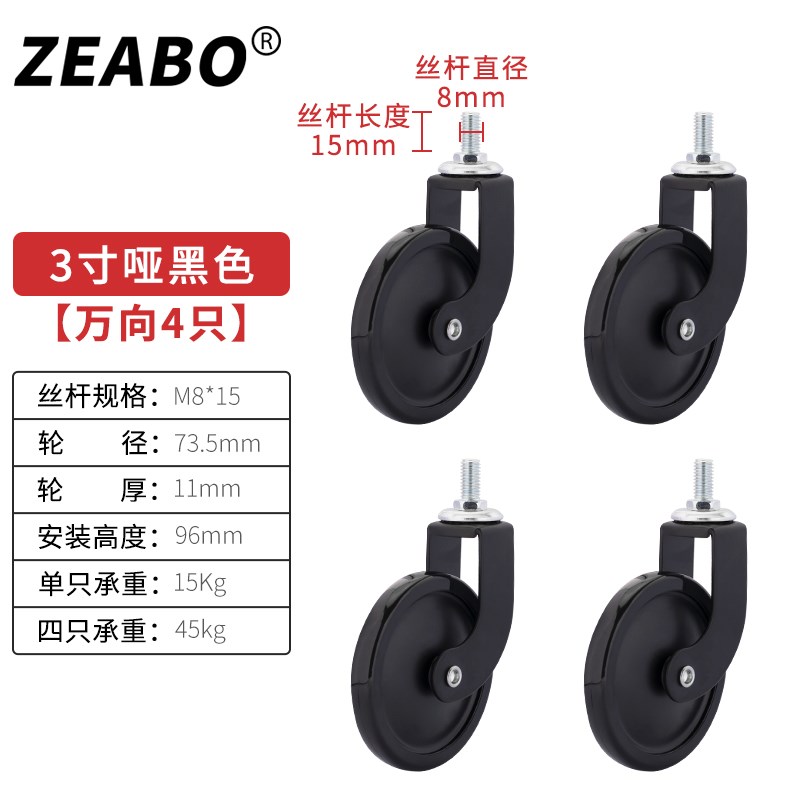 3寸万向轮轮子M8带m刹车脚轮小推车滚轮茶几NDIY滑轮拉斯克尼龙轱