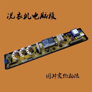 XQB72 928A主 韩电洗衣机电脑板XQB68 RXQB60 928B