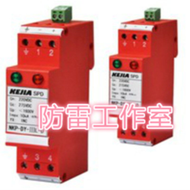 科佳电气NKP-DY-lL-D220直流电源防雷器8/20 DC 275V35mm导轨