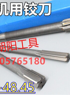 锥柄机用铰刀48.25 48.3 48.35 48.4 48.45 H7H8HW9硬质镶合金钨