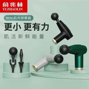 MINI便携式 筋膜枪迷你款 震动口袋颈膜枪健身放松电动肌膜枪