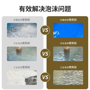 消泡剂液体污水处理纺织去泡剂除泡剂干洗清洁工具专用消除泡沫