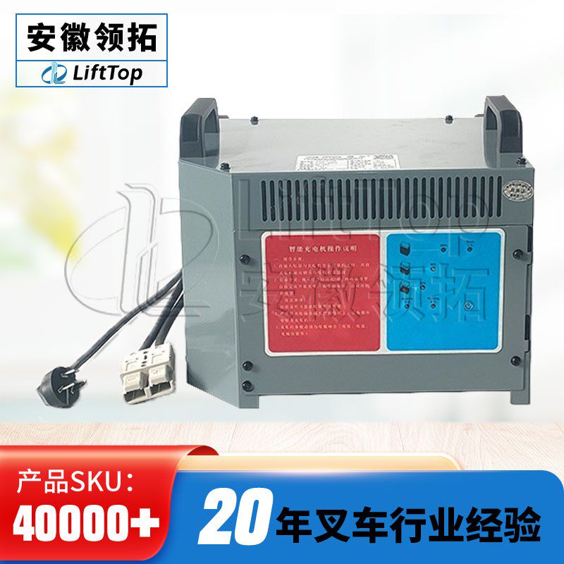 电动叉车配件加液高频充电机48V60A便携模块智O能充电器350A插头