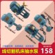 寮步光艺朱小姐 25A机E床抽水泵90W120W单相三相马 线切割水泵DB