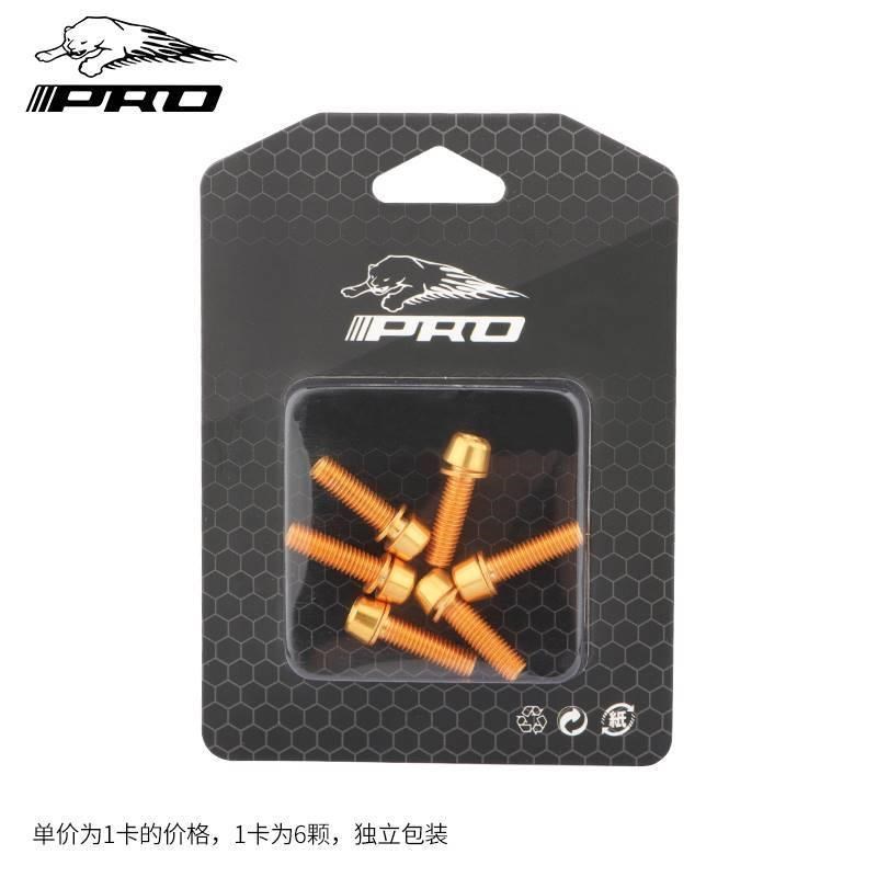 速发IIIPRO 登山车自行车把立螺丝 镀E钛彩色螺丝M5*18MM 立管螺