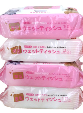 速发100片X4包 IRIS宠物湿巾猫咪湿巾狗湿纸P巾通用防尘螨无酒精