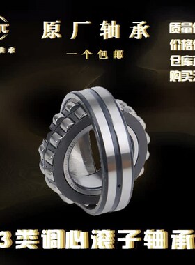 双排调心a滚子轴承22215K锥形22216 22217 22218 22219CAK/W33洛