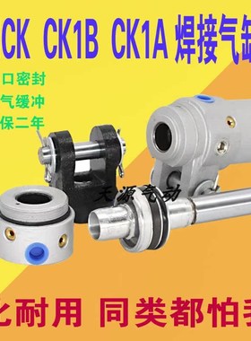 MCK CK1B汽车焊接夹紧气缸CK1B40/50/63/80-50-75-100-1Y25-150Y
