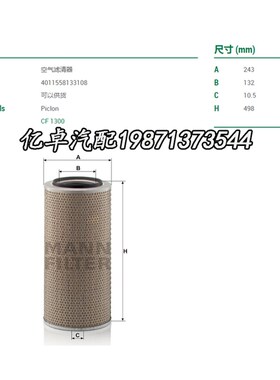 C24650/1 4565092304 4565075374 4565075304 456505510.4空气滤