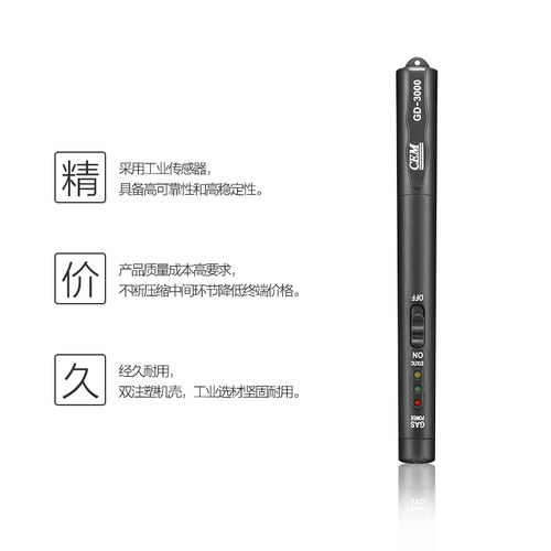 CEM华盛昌GD-3000 t四合一笔形可燃气体检测仪 危险气体笔式检测