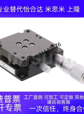 RTSS40 手动k滑台 RTSS60 中精度旋转滑台 磨合安装型/方型工作台