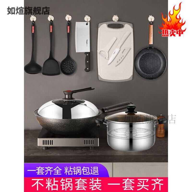 锅碗瓢盆厨房f厨具套装锅碗瓢盆套装厨房厨具全套生活用品家用大