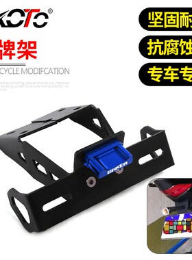 适用铃木Gixxer SF150 SF250 C2019-2024改装短尾牌照架 后车牌架