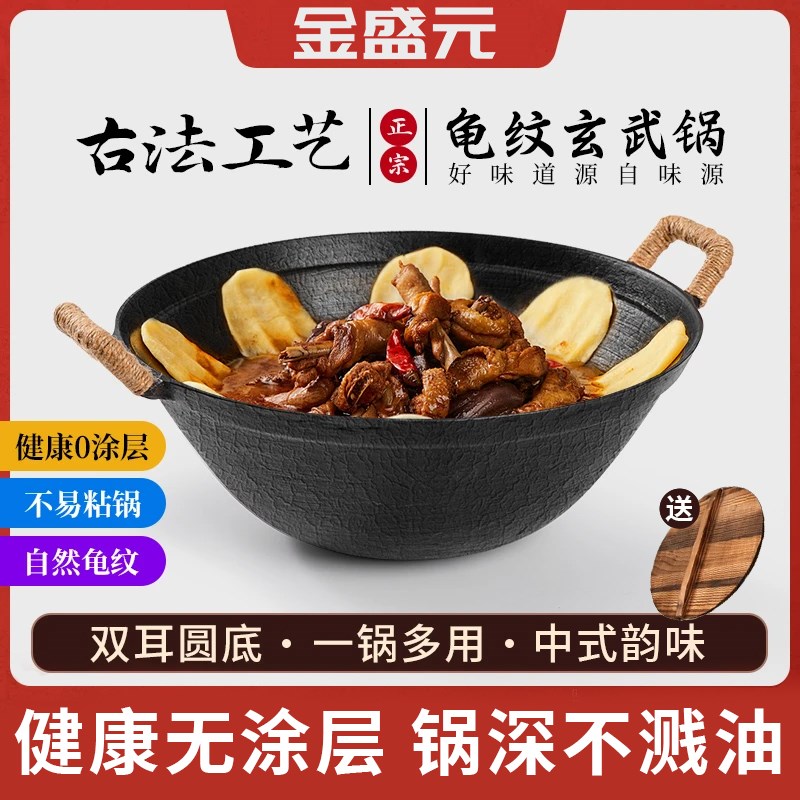 铸铁锅双耳家用老式炒q菜锅不粘锅圆底无涂层燃气柴火灶台生铁加
