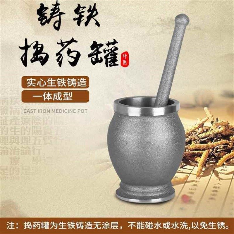 铸铁捣药罐碓窝对窝冲筒捣药x臼药杵子缸研钵捣碎器研磨捣辣椒巨