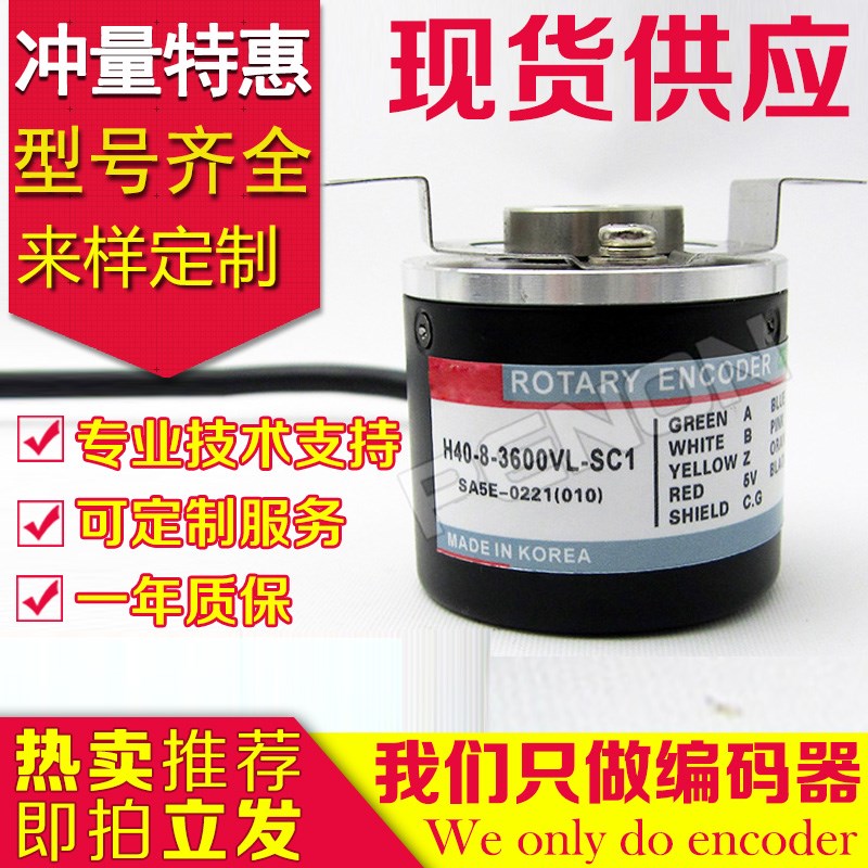 热销H40-8f-3000VL编码器H40-8-3600VL-ZV-SC1-ZC ZT-
