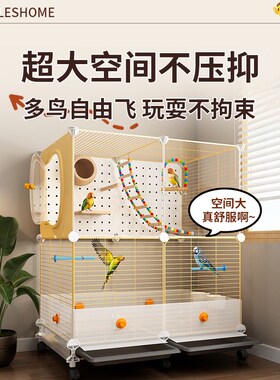 鸟笼子鹦鹉大号家用玄凤虎皮画眉E牡丹新型防溅豪华珍珠鸟别墅