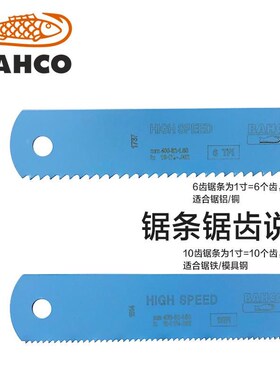 瑞典BAHCO百固鱼唛高速钢机用锯片 双金属锯条14-30寸 S350-750MM