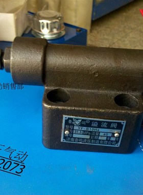 溢流阀系列 YF-B10H3 调J压范围 8-20MPA