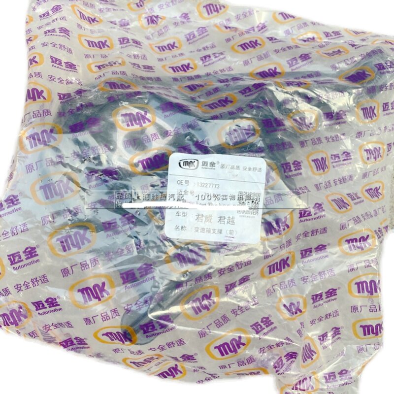 适配别克新君威新君越n2.0 2.4发动机脚胶波箱脚垫变速箱支架原厂