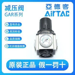 25S调压减压阀 400 600B 500 300 亚德客GAR200