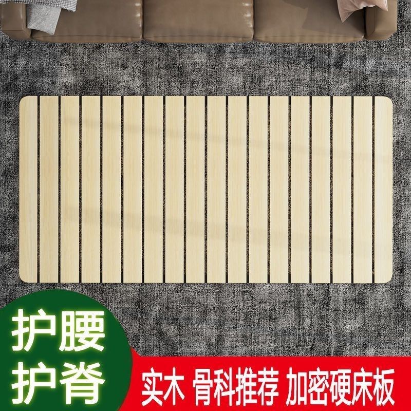 #实木折叠床板垫片m护腰板硬板床垫硬排骨架护脊椎软床变硬加硬神