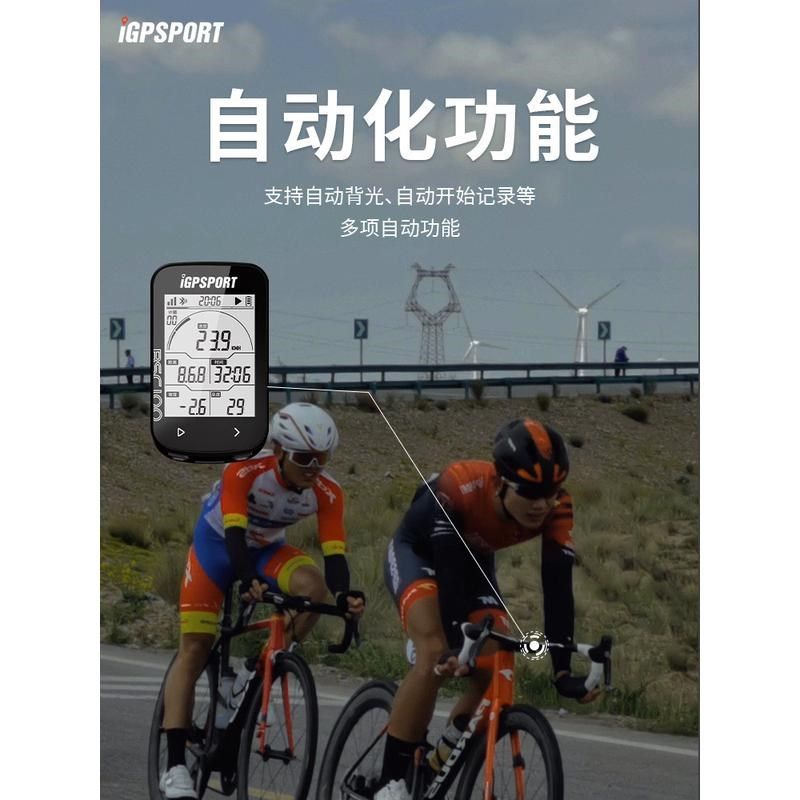 BSC100码表 迹驰q自行车码表公路车骑行无线gps速度里程BH