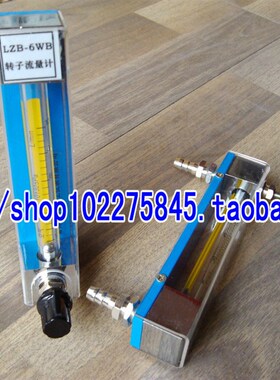 玻璃转子流量计LZjB-3WB 6-60毫升/分 10-100毫升/分气体流量计