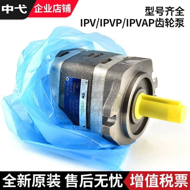 德国福伊特款齿轮泵hIPVAP6-64/8/100/125-171高压油泵VOITH液压