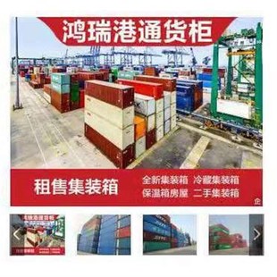 烟台低价出售二手集装箱A6米12米二手冷藏集装箱