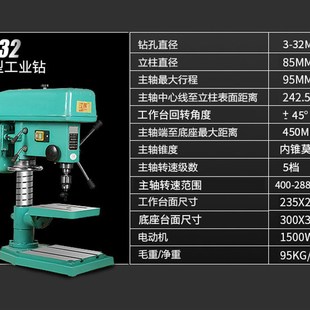 家用多功能电钻1500W 钻床 20台钻铣床 台式 江晖Z532加重型台m钻