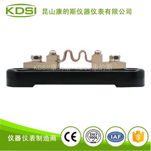 供应 锰铜c分流器75mV5A附座 0.2级分流器 取样电阻 shunt分流器