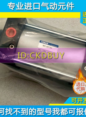 速易可TONAB气缸MC/MCA/MCW3u2/40/50/63/100X25X50X100X150X500-