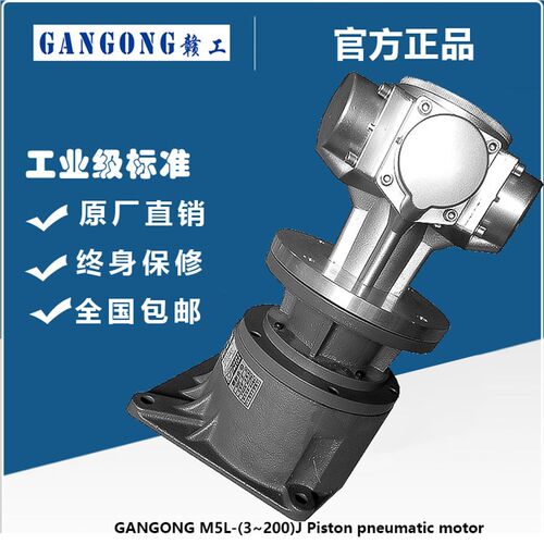 GANGOdNG工业级减速式气动马达GGM3F-5大扭矩气动马达减速机