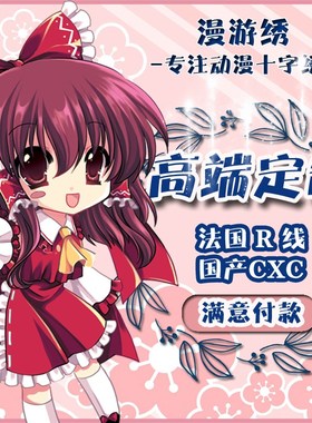 【精准印花包邮】周m杰伦十字绣*周董*JAY CHOU*中国风*杰伦