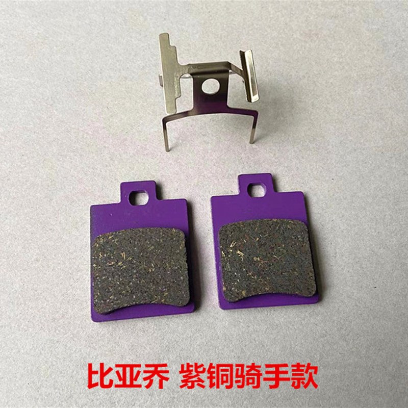 爱玛a130 礼物155雅迪DE3 DE8 九号B110P国S标电动车碟刹皮刹车片