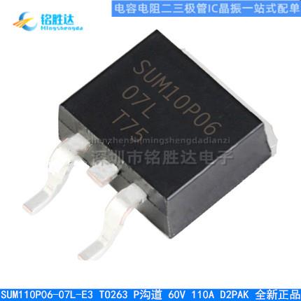 SUM110P06-07L-E3 TO263 MOS管场效应 60V 110A 全新正品 可直拍*