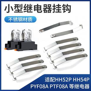 A1底座固定件MY2放掉卡扣MY4卡条LY2NJ 小型中间继电器挂钩PYC