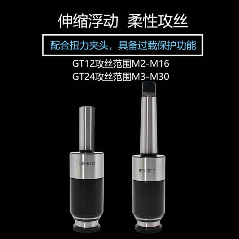 莫氏直柄攻丝刀柄3 4 5号车床铣床钻床数控加工中心浮动伸缩刀杆*